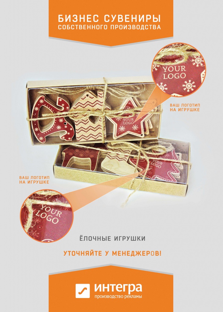 Деревянные игрушки с логотипом Деревянные игрушки с логотипом